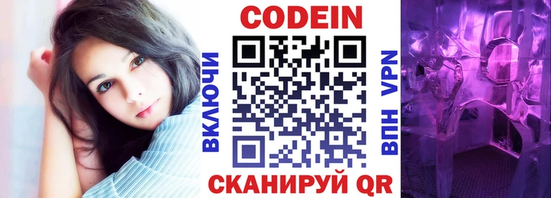 где купить наркоту  Нерюнгри  Кодеин Purple Drank 