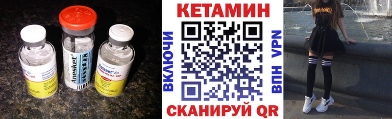 Кетамин ketamine  Нерюнгри 