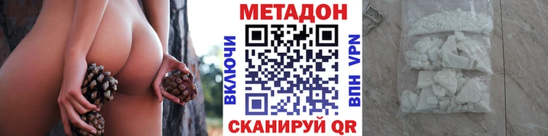 МЕТАДОН мёд  OMG зеркало  Нерюнгри  купить наркотики цена 